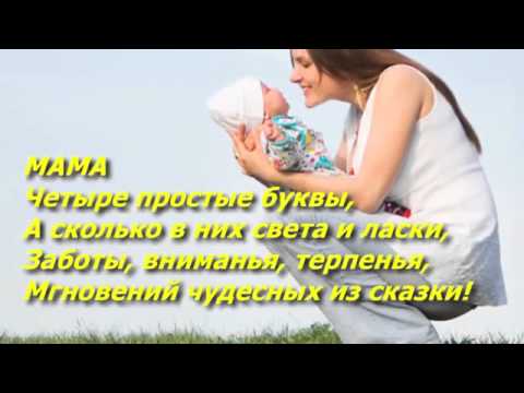 С днем рождения мама притча о маме С днем рождения мама притча о маме
