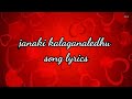 Janaki kalaganaledhu serial song lyrics