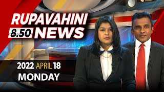 2022-04-18 | Rupavahini English News | 8.50PM