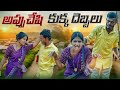 😂 | telangana short films latest | private comedy videos | comedy telugu short films