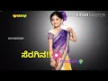 Premalokada parijathave | chaluvina baleyali Premalokada parijathave | chaluvina baleyali