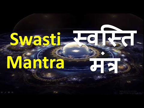 Swasti Mantra ( स्वस्ति मंत्र ) - Meaning...