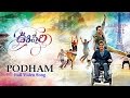 Podham Full Video Song HD | Nagarjuna | Karthi | Tamannaah  | Gopi Sundar
