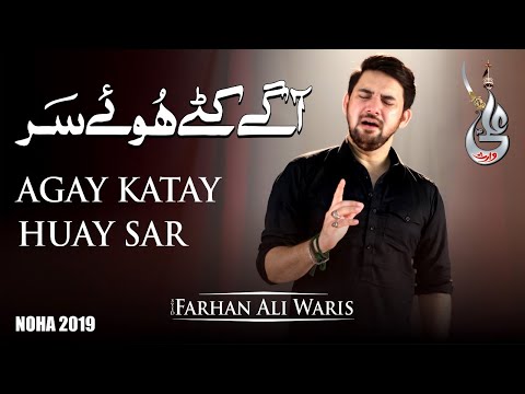 Farhan Ali Waris | Agay Katay Huay Sar | 2019 | 1441