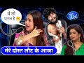 ऐ मेरे दोस्त लौट के आजा | sad performance | Indian Idol season 13