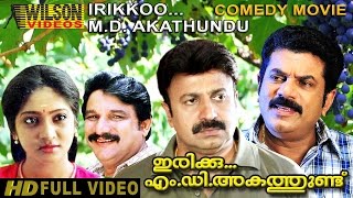 Irikku M.D. Akathudu (1991) Malayalam Full Movie