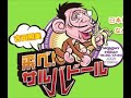 2013年5月31日 放送 サルバドール知恵袋