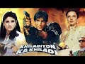 New Movie 2023 - Khiladiyon Ka Khiladi - Akshay Kumar - Raveena Tandon - Rekha -Full Bollywood Movie