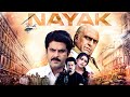 अनिल कपूर- NAYAK Full Movie 4K | Anil Kapoor, Rani Mukherjee, Amrish Puri | Ek Din Ka CM | Hit Movie