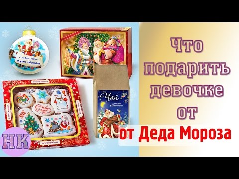 Что подарить на новый год племяннице Что подарить на новый год племяннице