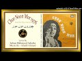 Nan Ae Mera Zindagi - Mala - Lyrics  Sultan M Ashufta - Khalil Ahmed – Chor Noon Mor  1976 - Vinyl
