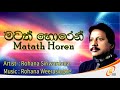 Matath Horen   Rohana Siriwardana