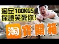 淘寶購物分享 「佈置家居篇」第一次淘100KG淘寶,我今次終於淘全部都係...