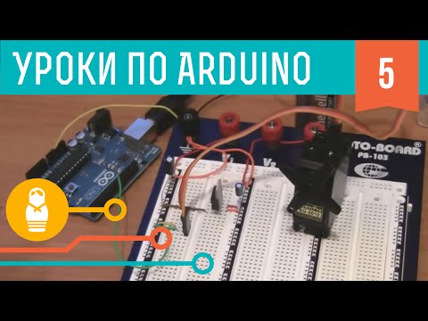 Видеоуроки по Arduino. Моторы и транзисторы (5-я серия, ч1)