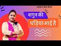 Shagun Ki Ghadiya Aayi Hai Dance/शगुन की घड़ियां आई है/Aayi Shagun Ki Ghadiya/Brother Wedding Dance