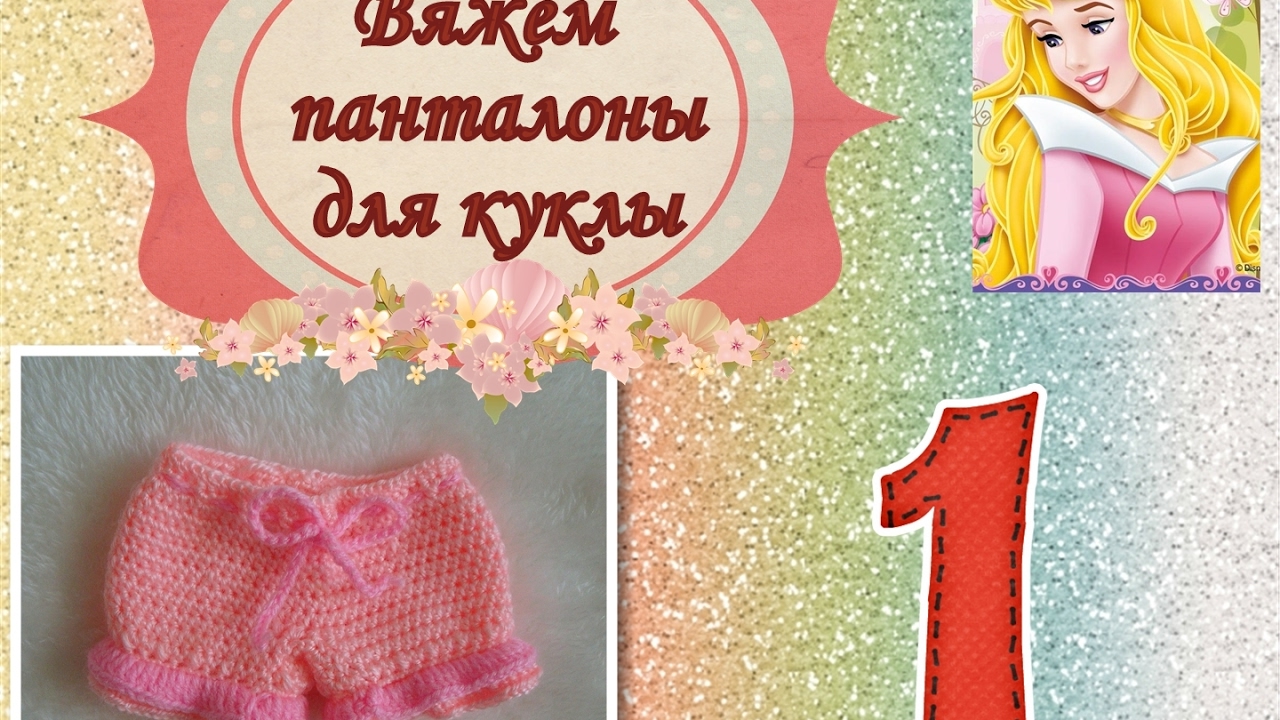 Как связать рейтузы спицами для куклы85