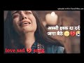 Assi ishq da dard jaga baithe------sad song-- (NO LOVE)_128K)