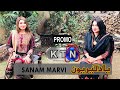 Yaadgiroun | Sanam Marvi (Folk and Sufi Singer) PROMO Only On KTN Entertainment Yaadgiroun | Sanam Marvi (Folk and Sufi Singer) PROMO Only On KTN Entertainment