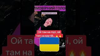 Ой Там На Горі, Ой Там На Крутій 🔥🔥🔥