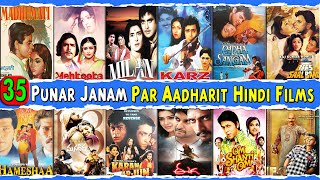 Indian Films Based On Reincarnation Punar Janam Par Aadharit Bollywoodhindi Films.