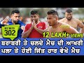 302 Best Match Shahkot Vs Sarhala Ranuan North India Federation Kabaddi Cup Sarhala Ranuan 2018