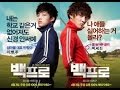 Korean Movie - Mr.Perfect - Korean Comedy Movie Eng Sub