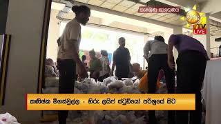 Weather Update - 2025.12.03