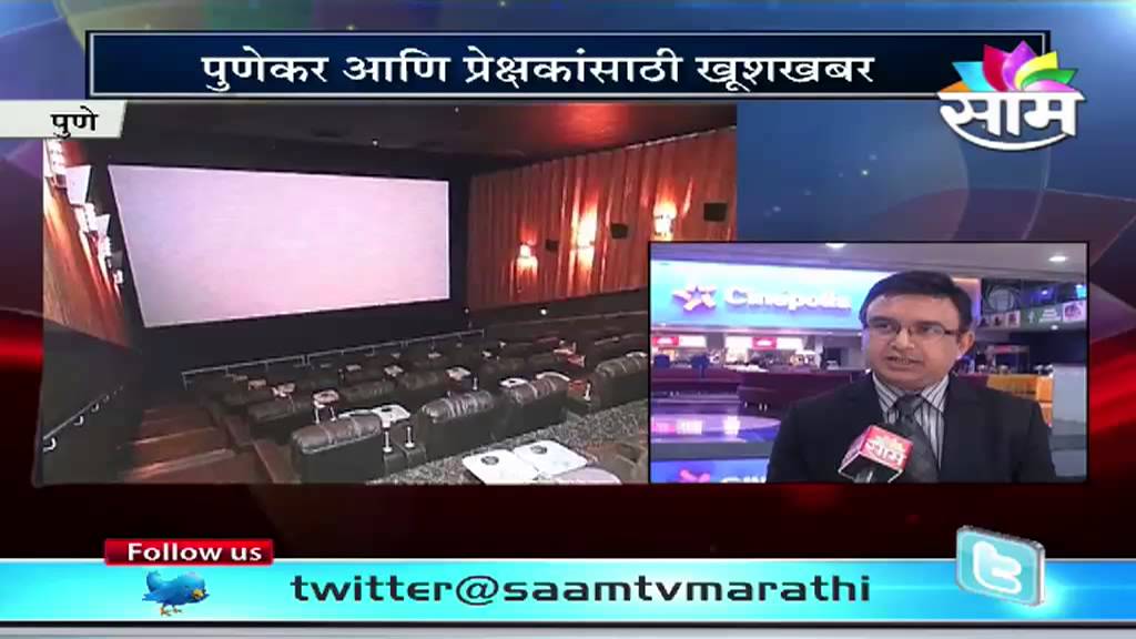 India S First And Only Meghaplex In Pune You India S First And Only Meghaplex In Pune