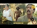 Chandi Kumarihami - චන්ඩි කුමාරිහාමි | Episode 85 | 2024-04-06 | Hiru TV