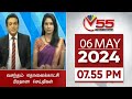 Vasantham TV News 7.55 PM 06-05-2024