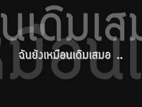 เพียงแค่เจ็บ - Password thumb