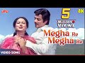 MEGHA RE MEGHA RE 4K - Lata Mangeshkar, Suresh Wadkar - Jeetendra, Reena Roy- Pyasa Sawan 1981 Songs