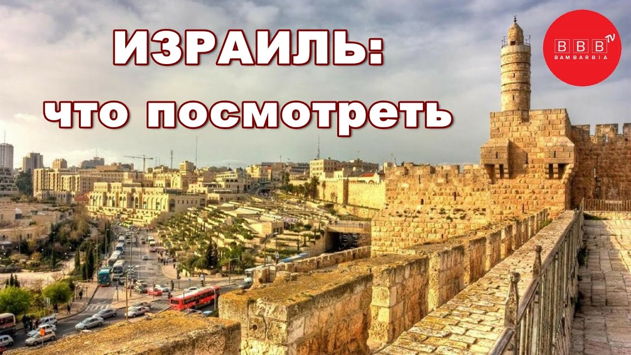 Израиль что будет в 2018 г Израиль что будет в 2018 г