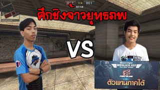 Pb ทาราฟา1-1 ไลตบจนรองแกลงดาแรงมาก ตดพตดนอง