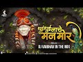 Thui Thui Nache Man Mor DJ Vaibhav in the mix Sai Palkhi 2021