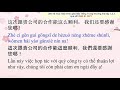 Học tiếng Trung qua giáo trình giao tiếp thương mại - Bài 2 - Phần 1 || Tiếng Trung 518