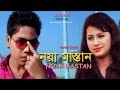 Junior Noya Mastan । Bangla Full Movie - 2016 । Shahin । Poly । Sima