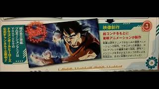 Sdbh 12Th Anniversary Promo Anime Files