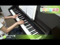 アイアイ傘 / テゴマス : ピアノ(ソロ) / 中級