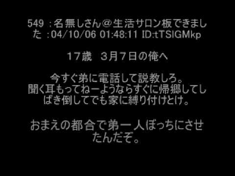 「過去の自分に１通だけメールを送れるとしたら」