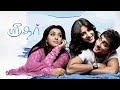 Sridhar | Tamil Full Movie | Siddharth | Hansika Motwani | Shruti Haasan | Navdeep | 2K Studios