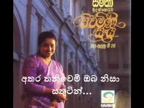 Sina Pipena Me Wasanthaya- (Teledrama: GANGA SAHA NISSANKA)-...