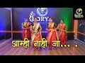 amhi nahi ja | Marathi | dancecover | moryacreations | tranding