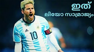 Prithivraj dialogue For Argentina Fans | Argentina whatsapp status malayalam color smoke