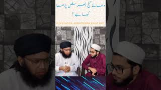 Dua E Ganjul Arsh Padhna Kaisa Hai? By Mufti Sanaullah Qasmi