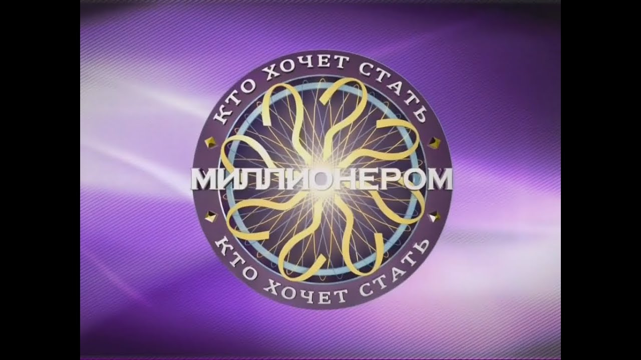 Как стать миллионером ютуб за 2018 Как стать миллионером ютуб за 2018