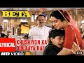 khushiyon ka din aaya hai lyrical hd video song/ BETA/ Anuradha Paudwal Anil Kapoor//