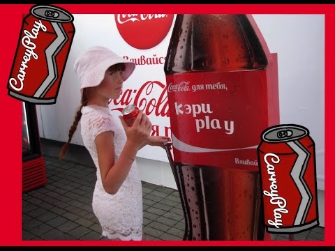 Как сделать кока-колу с именем - Isuemp.ru