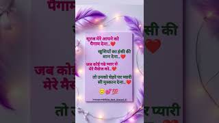 Dosti Shayari Status Dosti Stutas Shayari In Hindi Best Friend Shayari Love Shayari