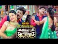 New Jatra Romantic Song - Manaku Deichi Biki Sapan Sahare - ମନକୁ ଦେଇଚି ବିକି ସପନ ସହରେ |